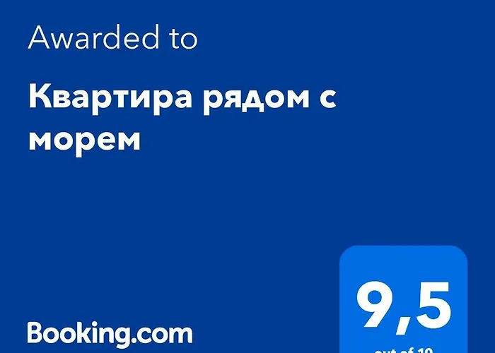 Квартира Рядом С Морем