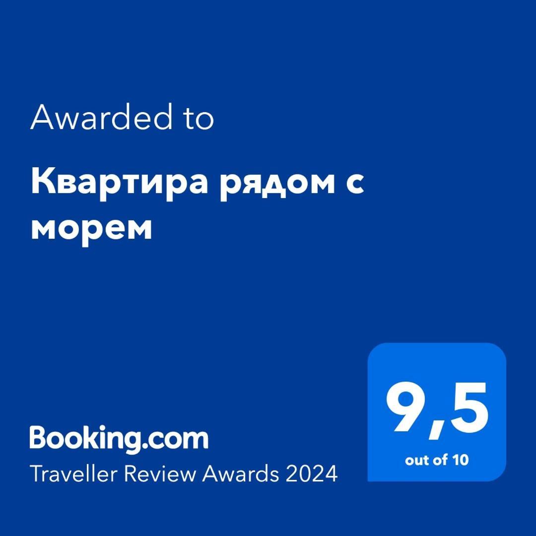рядом с морем Apartment Kemer